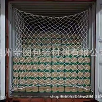 Cargo protection net bag Container tail protection net Pull net Container truck cargo anti-falling net Nylon net