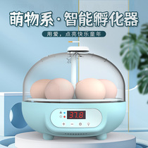 Incubator smart incubator small household incubator chicken duck goose incubator rutin chicken egg incubator