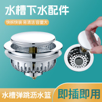 Washbasin sink pop-up filter stainless steel filter drain cover copper core push-type bed bug-proof sink cover