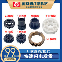 Suitable for Xerox V80 V180 fixing drive gear V2100 V3100 upper roller gear motor gear