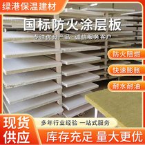 Fire-resistant coating board cable tray electrical box sealing rock wool fire-resistant partition board flame-retardant fire-proof sealing board high temperature resistance