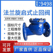 Amico 9498 cast iron flange swing check valve H44X-16Q soft seal check valve DN50~200