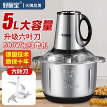 New meat grinder for home and business dual-use stainless steel electric multi-function food processor small meat grinder garlic stirrer