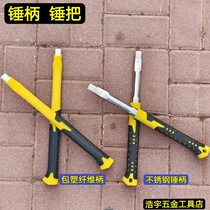 Hammer handle claw hammer handle insulated handle hammer handle claw hammer handle steel handle hammer handle hammer handle strong and durable