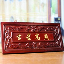 Peach wood lucky star high license plaque door sticker horizontal batch solid wood plaque new house pendant living room door window door to door door plate