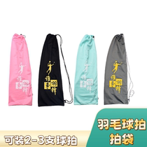 Macaron color badminton racket cover one-shoulder velvet storage bag with velvet lining large capacity lightweight and portable