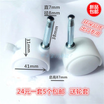 Environmentally friendly export Goodbaby Xiaolong Hapi crib universal wheel caster crib wheel crib accessories