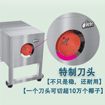 Coconut cap opening machine easy to operate Coconut King Coconut King opening machine electric coconut shell opener stew coconut cup 1800