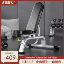 Stool dumbbell multifunctional household commercial mens fitness adjustable gym bench press up and down inclined stool fitness chair