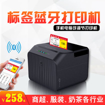 Meihengtong L58D Bluetooth desktop self-adhesive label barcode QR code supermarket jewelry tag label printer