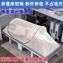Installation-free single bed student dormitory hotel home lunch break business trip camping full-body all-inclusive zipper folding mosquito net