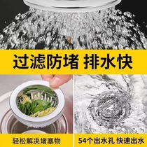 Kitchen sink leakage plug integrated pop-up filter drainer laundry pool vegetable basin anti-blocking drainer accessories