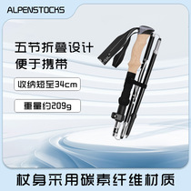 Newcastle outdoor trekking pole carbon fiber cane ultra-light telescopic anti-slip folding hiking and climbing equipment N93