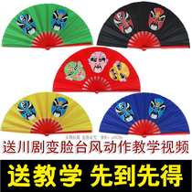 Mask fan Sichuan Opera face-changing magic props Tai Chi fan Kung Fu fan bamboo bone double-sided performance ring fan