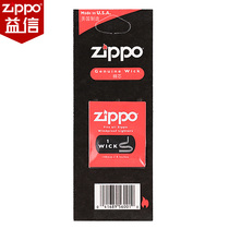 Original zippo kerosene lighter genuine cotton core cord accessories consumables American Zippo zppo cotton cord