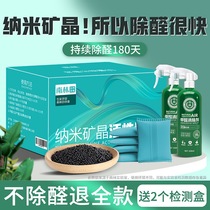 Nanlin nano mineral crystal activated carbon new house decoration deodorization and aldehyde removal activated carbon bag bamboo charcoal bag car odor-absorbing carbon bag