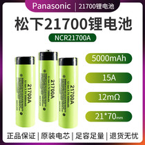 Lithium battery cell treasure flashlight pointed large capacity 5000 power rechargeable 21700 battery
