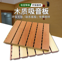 Wooden ceramic aluminum sound-absorbing panels indoor wall ktv cinema gymnasium fire retardant decorative sound-absorbing sound insulation panels
