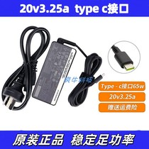 Suitable for original E580E590X390L480 notebook adapter 65W charger 20V3 25A