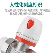 6-point temperature control valve special ppr temperature control valve for radiator temperature control angle valve all-copper thickened straight angle type*