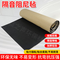Soundproofing felt hotel KTV soundproofing cotton stickers indoor wall soundproofing material self-adhesive damping soundproofing felt