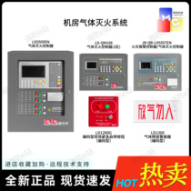 Lida gas fire lamp LD1300 gas fire extinguishing LD5507 LD5509 QM108 coding button LD1200G