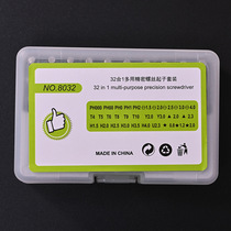 32-in-1 screwdriver set multi-functional magnetic disassembly machine home repair long-pole screwdriver cross plum blossom screwdriver