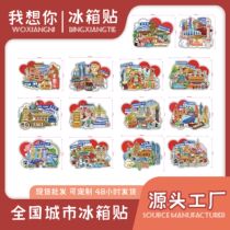 Xiaohongshus same style source factory in major cities across the country national trend tourist city I miss you wooden street sign