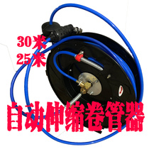 Iron plate shell open type auto-steam light retractable hose water dispenser gas drum electric drum drum repair auto insurance five 639 gold