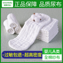 Baby gauze diaper pure cotton washable baby urine ring newborn diaper meson cloth mustard seed summer baby supplies