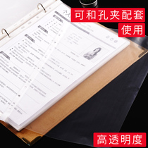 A4 transparent document bag 11-hole loose-leaf bag information bag archive bag plastic film thickened document protection bag multi-layer