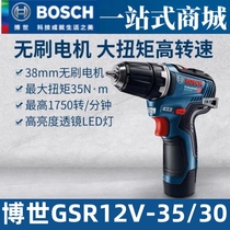 Bosch lithium electric drill GSR12V-35 brushless rechargeable drill GSR GSB12V-30 screwdriver