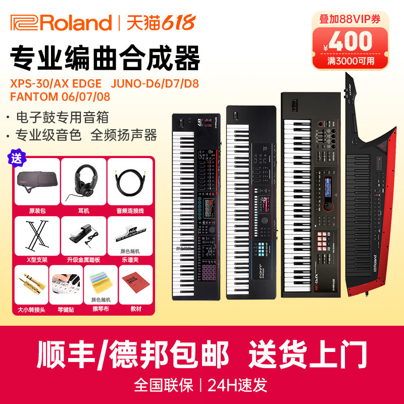 Roland Xps30 Digital Synthesizer Juno-D6/7/8 Arranger Keyboard Fantom06/07/08 Roland Xps30 Digital Synthesizer Juno-D6/7/8 Arranger Keyboard Fantom06/07/08