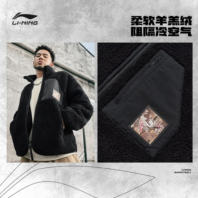Li Ning Jacket Men's 2023 New BADFIVE Imitation Sheep Velvet Stand Collar Winter Plus Velvet Warm Sportswear AFDT667