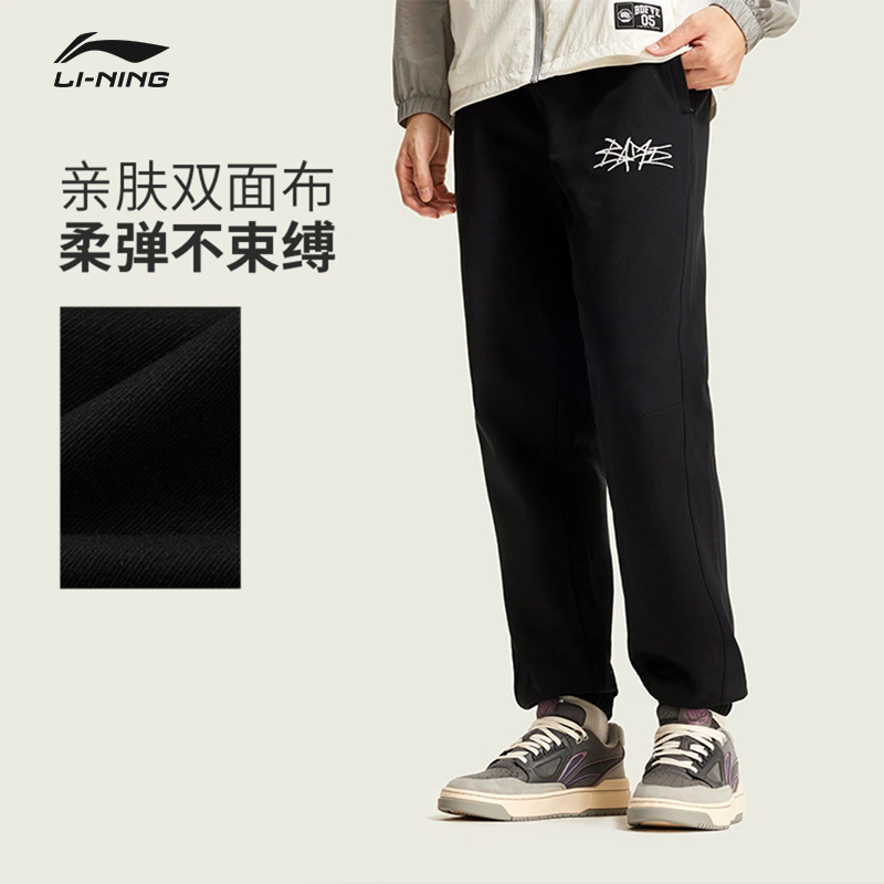 Li-Ning Badfive Men's Jogger Pants 2026 New Summer Knit Sports Trousers Aklw211 Li-Ning Badfive Men's Jogger Pants 2026 New Summer Knit Sports Trousers Aklw211