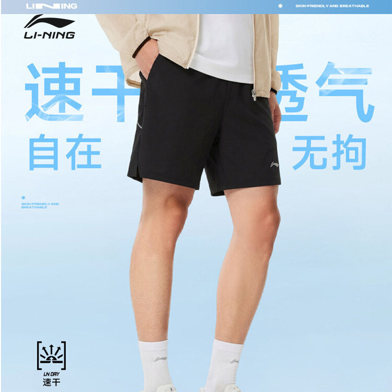Li Ning Sports Shorts Men's 2026 New Running Shorts Quick-Drying and Cool Summer Woven Sports Pants Aksw117