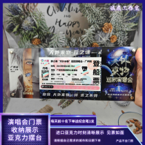 Concert ticket folder collection frame Xue Zhiqian photo frame table stand sign picture frame commemorative acrylic transparent display frame