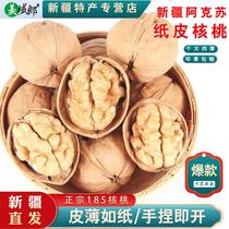 Yunnan walnut 5 catties pack 2023 new arrival special thin-skinned large walnut thin shell bulk paper-skinned walnut spades for pregnant women