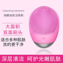 Electric silicone facial cleansing instrument ultrasonic pore cleaning deep makeup removal face washing artifact household face washing instrument