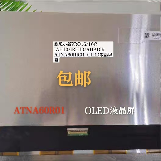Lenovo Xiaoxin Pro16/16C Iah10/Irh10/Ahp10R Atna60Hr01 Oled Lcd Screen