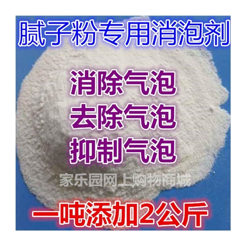 Putty powder special defoamer putty removes air bubbles with defoamer to eliminate bubble-suppressing bubble formation-Taobao