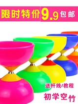 Diabolo for primary school students Diabolo for children and the elderly fitness for beginners professional diabolo ring and diabolo pole