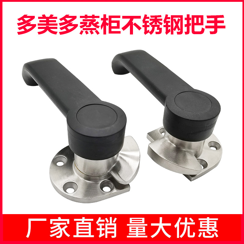 Multi-beauty multi-steam rice cabinet Steamed Rice Cart Steam Cabinet Accessories Door Handle Intelligent Steam Rice Cabinet Handle Press Door Lock Accessories-Taobao