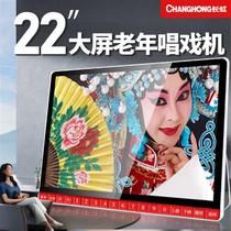 Special theater square dance video player for the elderly opera theater player with screen and radio for the elderly