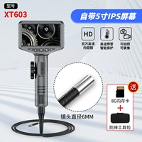 XT603 (6 мм+1 метр Ультра -Клеар Пяти -дюймовый экран Реал 2 миллиона пикселей)