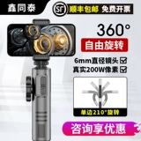 Синянтай эндоскоп 360 градусов может повернуть камеру с высокой задачей.