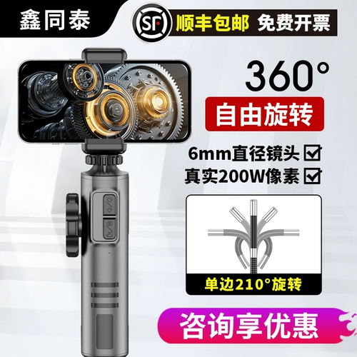 Синянтай эндоскоп 360 градусов может повернуть камеру с высокой задачей.