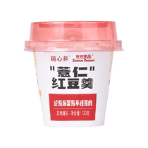 Dessert barley red bean soup nutritious breakfast no-cook instant lazy food breakfast meal replacement porridge eight-treasure porridge