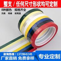 彩色胶带5S桌面定位划线白板表格无痕绝缘红黄绿蓝黑白玛拉胶带