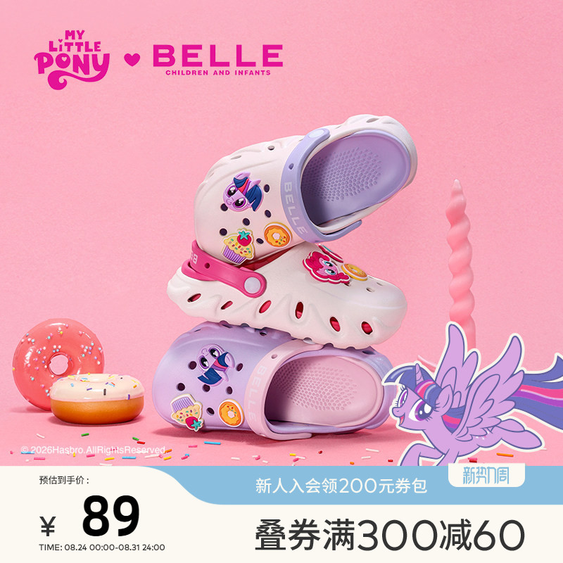 Belle Children's Shoes 26 Summer New Collection My Little Pony Collaboration Girls' Cartoon Cute Closed-Toe Sandals Children's Clogs